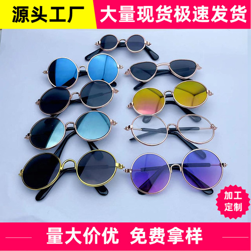 Hobbyist Pet Sunglasses Cat Accessory Fashion Dog Sunglasses Round Cotton Doll 9cm Eyeglasses In Stock