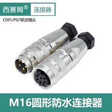 M16���ղ��^3P4��5�6P7P8P12о��ˮ�B����C091������|��ĸ�^PG7