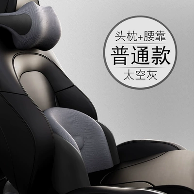 Headrest Foam Lumbar Support - space-gray-ordinary-style-cat-headrest-short-lumbar-support