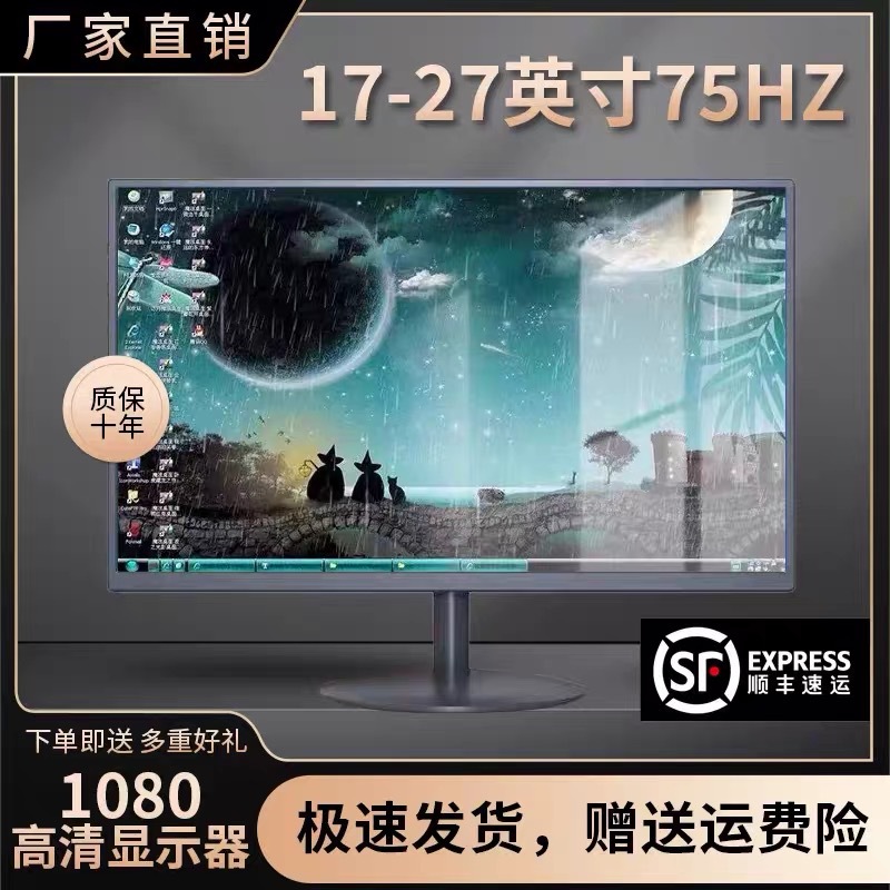 New Borderless Computer Monitor 24inch Ips 27inch Desktop Office Business E-Sports Hd Lcd Screen