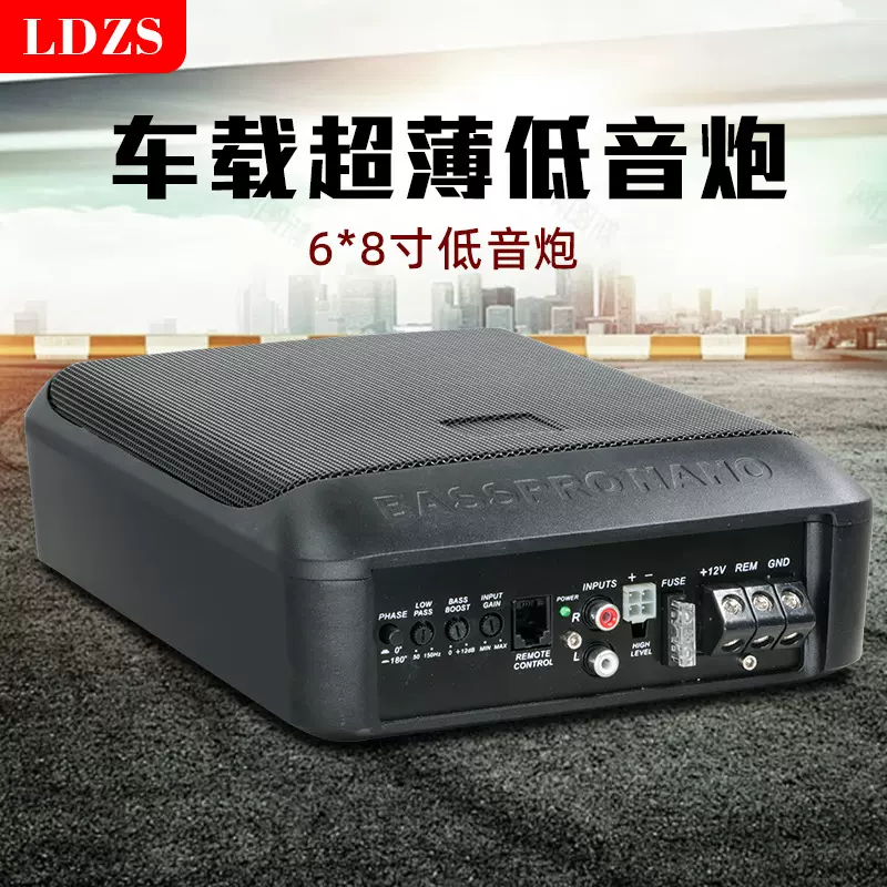 厂家批发6*8寸小钢炮大功率12v24v有源车载铝合金汽车超薄低音炮