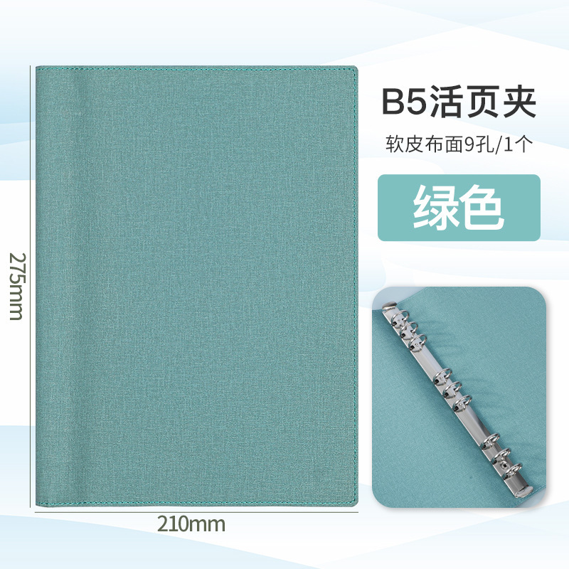 高颜值a5活页本外壳软皮活页夹文件夹 b5九孔可拆卸资料夹|undefined