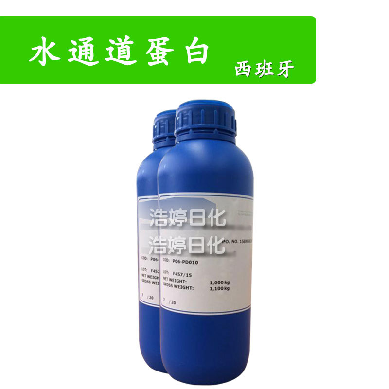 西班牙 DIFFUPORINE 水通道蛋白 保湿护肤 化妆品原料 100g