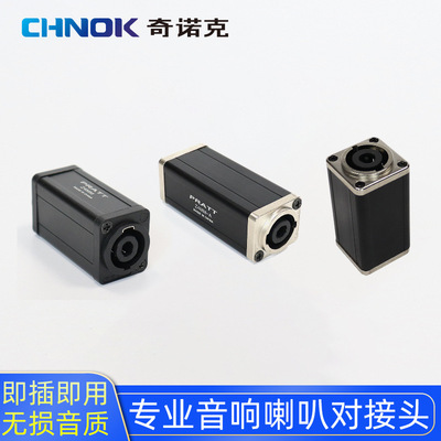 四芯音响专业母直通话筒线延长对接平衡插座八芯音箱头双通连接器