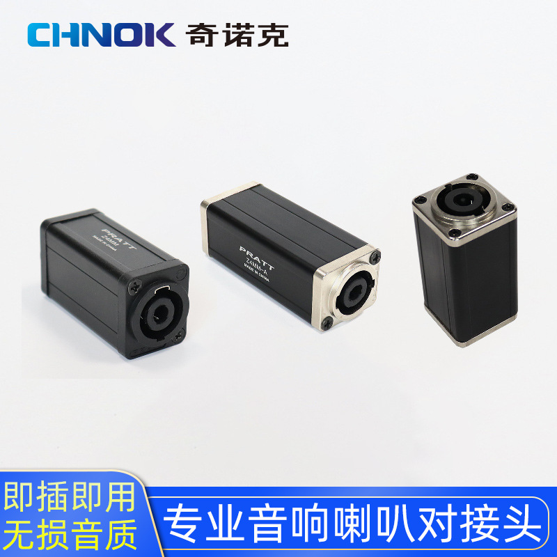 四芯音响专业母直通话筒线延长对接平衡插座八芯音箱头双通连接器