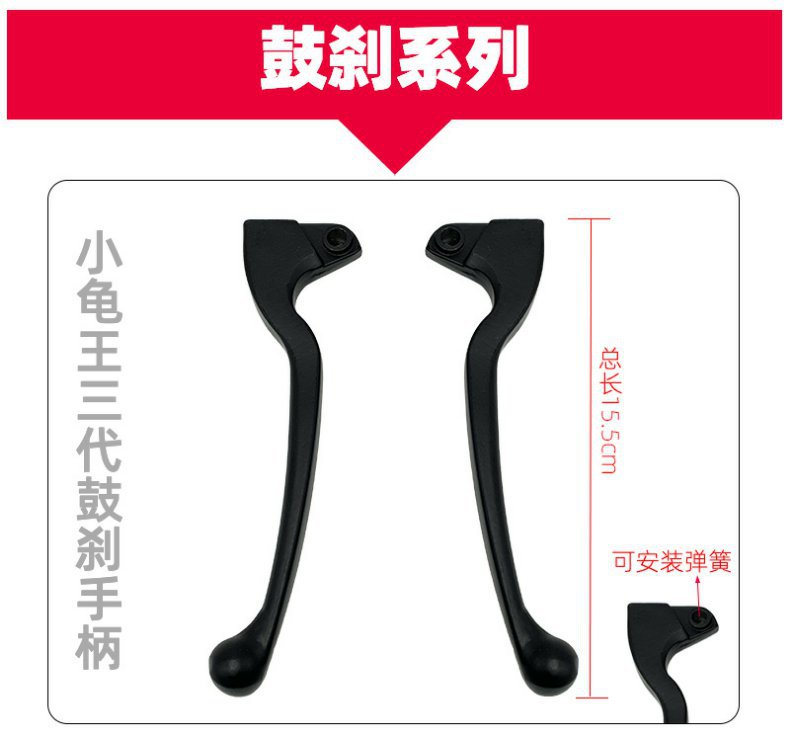 Little Turtle King Xunying Small S Electric Car Brake Handle New Turtle King Drum Brake Handle Disc Brake Handle Brake Left and Right Aluminum Handle