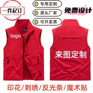 Vest with Logo Printed New Multi-Pocket Fishing Outdoor Leisure Volunteer Work Clothes with Printing