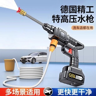 Wireless Car Washing Machine High-Pressure Water Gun Household Spray Watering Flower Car Washing Lithium Battery Household Portable Water Spray Gun