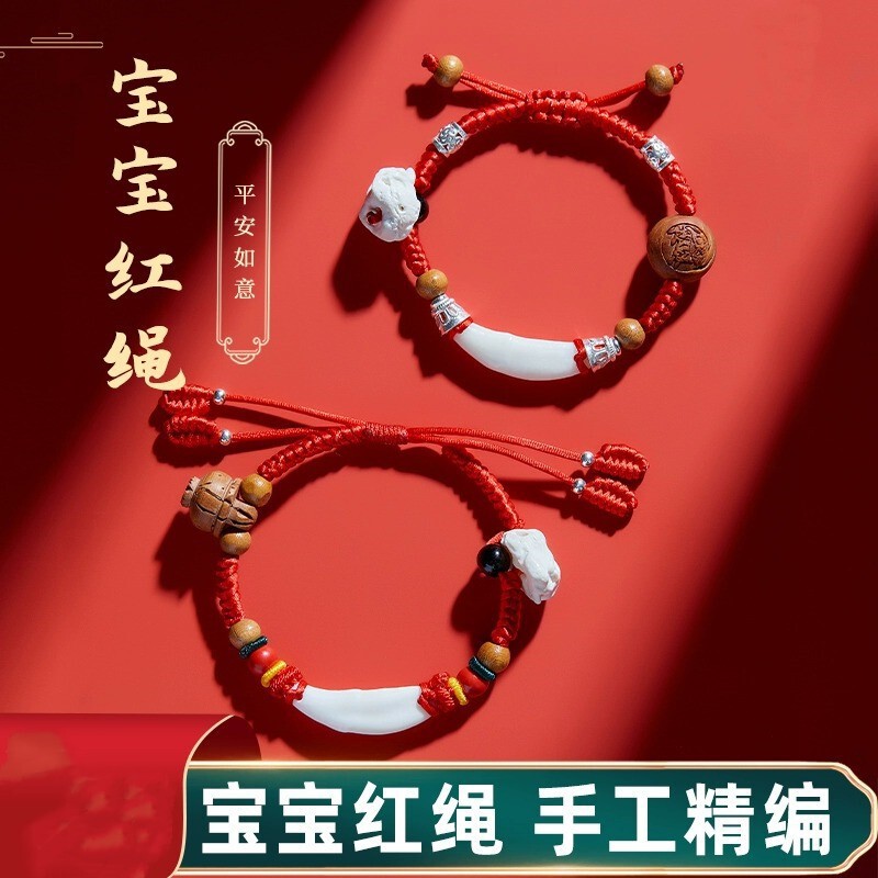 Year of the Horse Baby Red String Bracelet for Girls, Pig Bone Peach Wood Bracelet, Pig Bone Dog Tooth Natural Cinnabar Peach Basket Year of the Horse Baby Red String Bracelet for Girls, Pig Bone Peach Wood Bracelet, Pig Bone Dog Tooth Natural Cinnabar Peach Basket