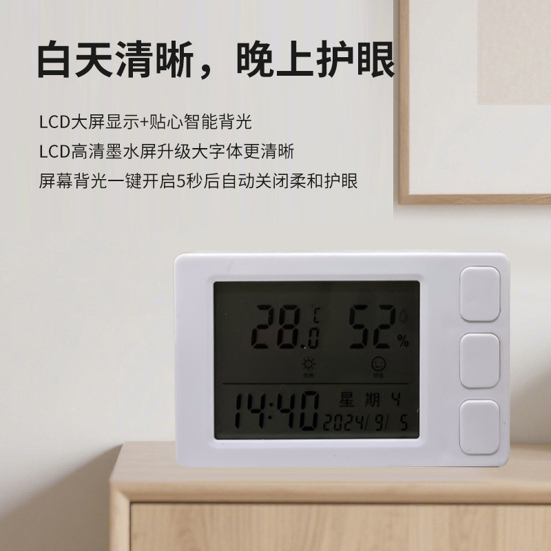 户内外高精度电子温湿度计批发家用桌面时钟智能数显温湿度计|undefined