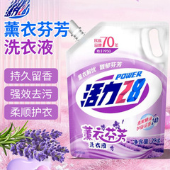 活力28洗衣液薰衣草芬芳内衣去渍留香瓶装除螨留香山茶花爆炸盐