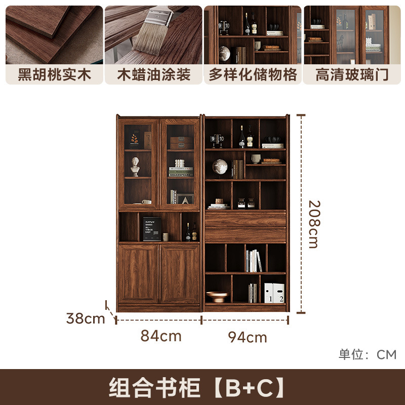복합책장【B+C】