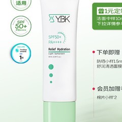 YBK颜必科空气防晒霜隔离面部二合一清爽不油腻防紫外线