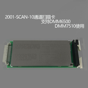 ���֬F؛keithley 2001-SCAN10ͨ�����迨֧��DMM6500DMM7510ʹ��