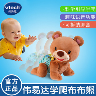 VTech Weiyida Learn to Climb Bubu Bear Turn Ball Baby Toddler Toddler Baby Learn to Crawl Baby Elephant Doll