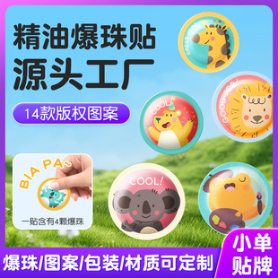 Wholesale Popping Beads Plant Essential Oil Stickers Oem Oem Summer Outdoor Kidsren Cartoon Pattern Essential Oil Popping Beads