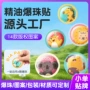 植物夏季卡通精油贴