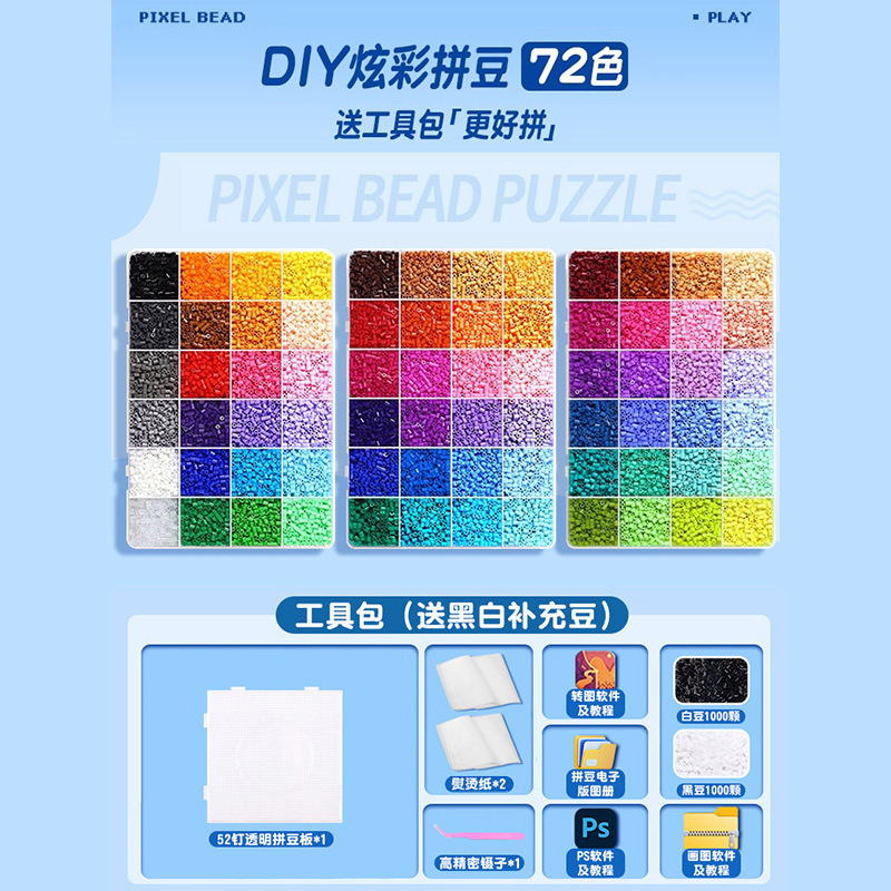 拼豆材料包手工diy全套立体融合COCO套装工具笔熨斗烫纸补充包|undefined