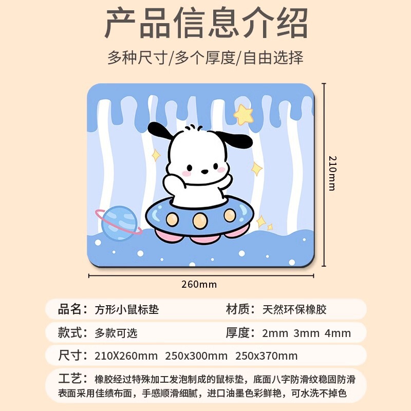 卡通鼠标垫家用办公桌面垫小号男女生可爱护腕锁边桌垫学生书桌垫|undefined