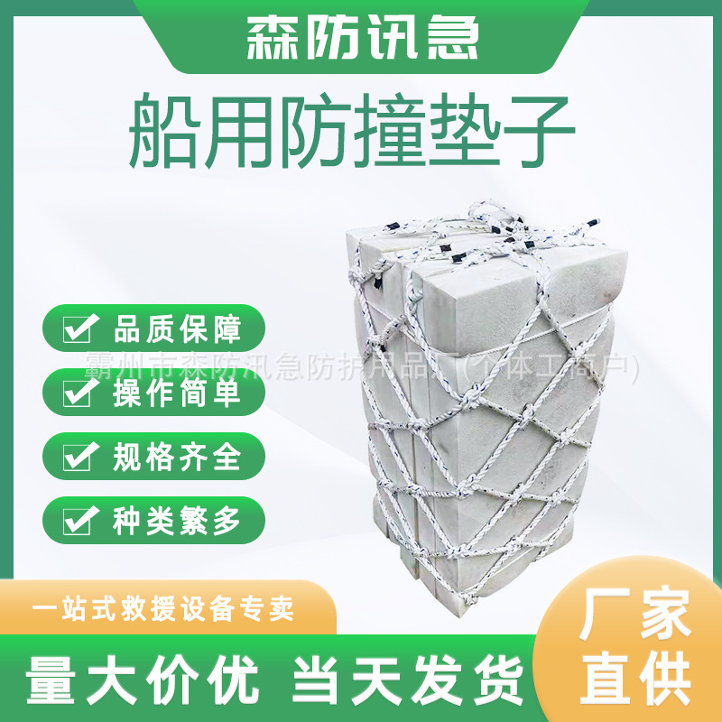 船用防撞垫子快艇游艇泡沫靠球EVA防撞碰垫编织网码头防撞块