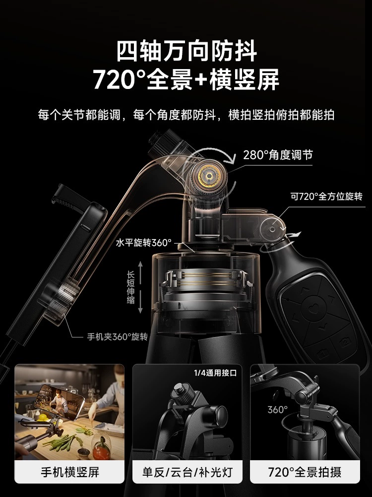 [李森手机直播支架自拍杆三脚架2024新款自拍拍摄拍照视频专用桌面]