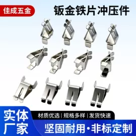 冲压加工;通用五金配件;电子五金材料