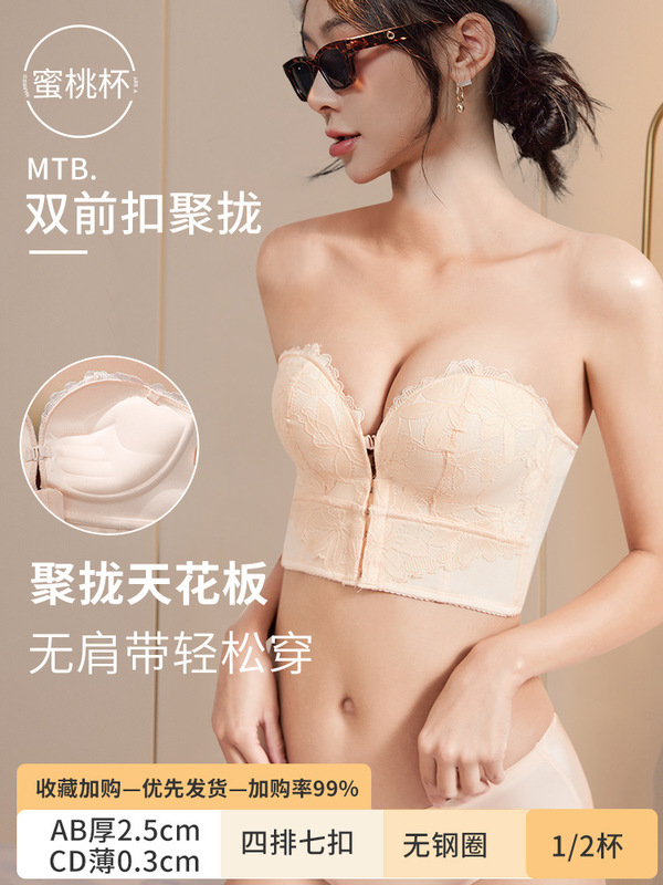 可拆卸双肩带青年无钢圈内衣小胸聚拢防滑前扣抹胸晚礼服隐形文胸|undefined