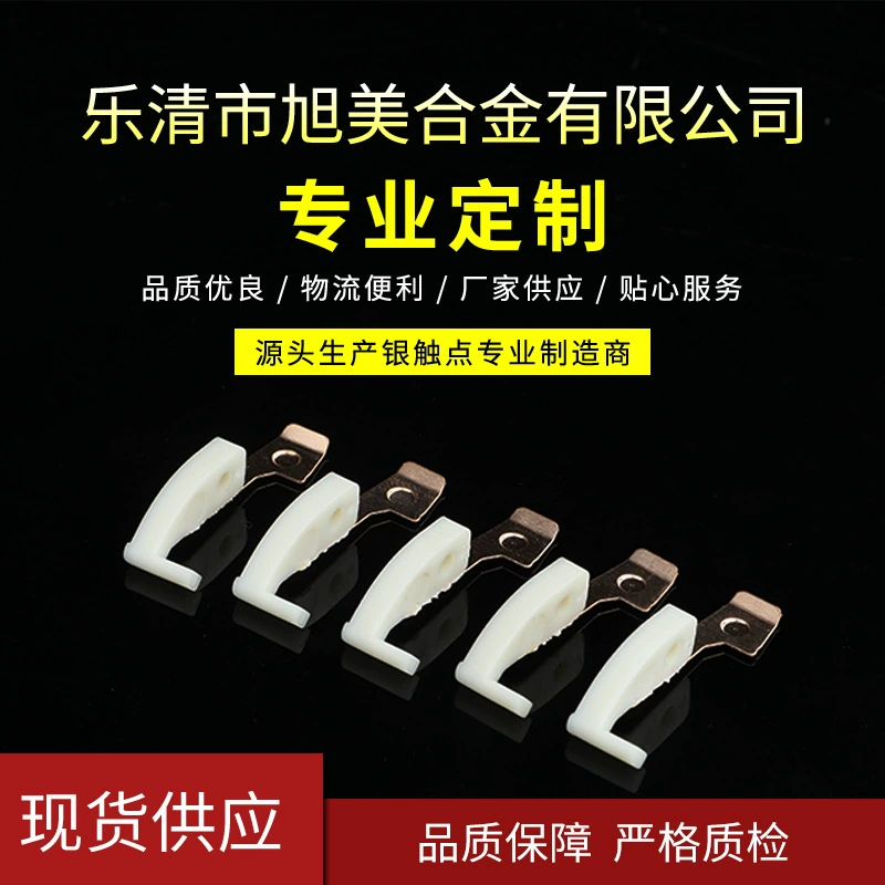 Оптовая Продажа с фабрики проводящий контакт прецизионные медные штамповки детали контактор релейный сплав Медный лист Электрический переключатель шрапнель