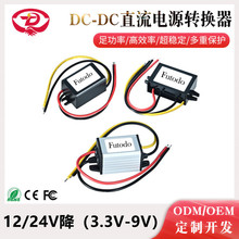 12V�D3V3.3V5V6V9V�����ԴDC-DCֱ���Դ�D�Q���L��LED�Դ�D�Q