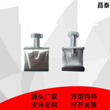 定制镀锌德国共板法兰方钩V勾码风管配件通风管道连接件扣码钩码
