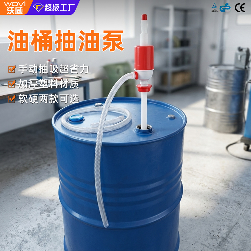 工厂直供加长手动塑料油抽子油桶专用带软管硬管省力便携残液抽净