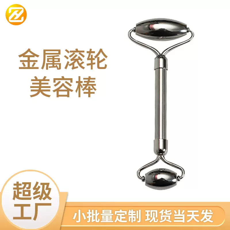 跨境热销金属滚轮美容棒双头按摩金属美容棒面部提拉不锈钢美容棒