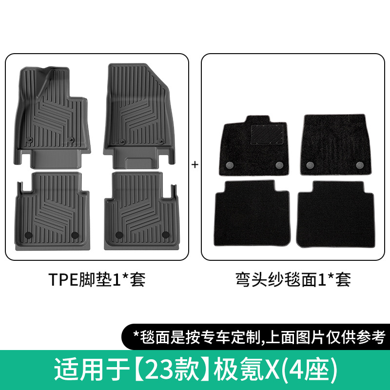 Jike – Car Floor Mats Modelə uyğun ayaqaltı - 2023-zeekr-x-double-layer-floor-mats-four-seatscurved-yarn