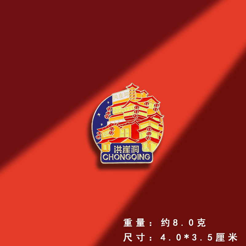 オリジナル観光スポットシリーズブローチバッジ中国風観光地区記念品観光地区出店商品|undefined