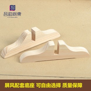 Wooden Screen base detachable office screen straightening display accessories folding screen fixed bracket foot