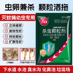 新款杀虫颗粒剂倍硫磷5%专灭幼蚊虫卵高效速灭长效室内外通用