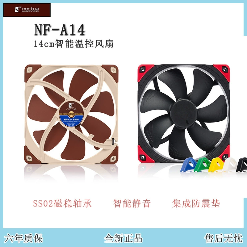 Noctua NF-A14 корпусной вентилятор 14см с контролем температуры PWM холодный радиатор охлаждения CPU тихий вентилятор для настольного ПК