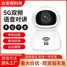 5G監控攝像頭1080高清網絡家用監控器wifi雙頻無線室外監 控攝像