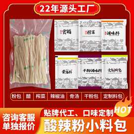 雅叔单份装料包调料干粉调味料汤料提鲜増香烧烤汤拉面外卖手工
