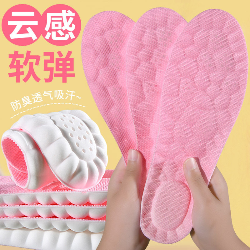 Plantillas deportivas, suelas blandas, pies no cansados, plantillas de verano, hombres, absorbentes de sudor, desodorantes, transpirables, PU suave, elástico, de alta elasticidad, pisando heces