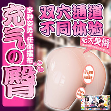 久爱成人用品充气娃娃少妇款屁股阴臀倒模膜男用自慰器飞机杯名器