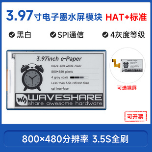 3.97��ڰ��ĻҶ����īˮ�� 800&times;480���� SPIͨ�� ���؛�ܘ˺�