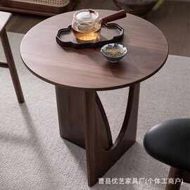 北欧全实木茶几沙发边几小户型客厅家用阳台桌子黑胡桃色圆形角几
