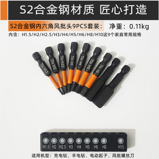 S2H1.5-10mm 1/4 * 50mm hexagon socket screwdriver head suit electric screwdriver screwdriver screwdriver