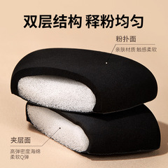 GECOMO三角形黑粉撲 超軟不吃粉底液遮瑕專用乾濕兩用海綿氣墊