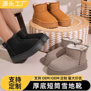 26冬季新款雪地靴女鞋学生加绒加厚女鞋雪地棉厚底一脚蹬舒适棉鞋