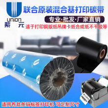 ��UNION̼��US130P US150 US770��ϻ��_TSC��ӡCAB��īɫ��
