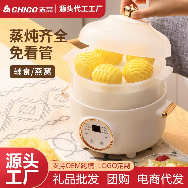 志高隔水炖电炖锅婴儿辅食锅bb煲家用宝宝煮粥煲汤燕窝炖盅电蒸锅