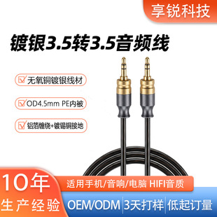3.5mm��������y���l���֙C܇�dAUX����D�Ӿ�HIFI3.5���C�B�Ӿ�