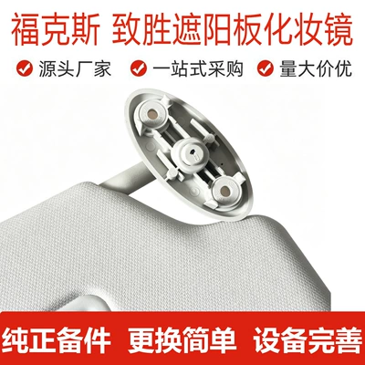 R Light White Fordfocus – Sun shade